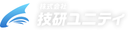 株式会社技研ユニティ